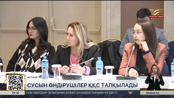 Сусын өндірушілер қосымша құн салығын талқылады