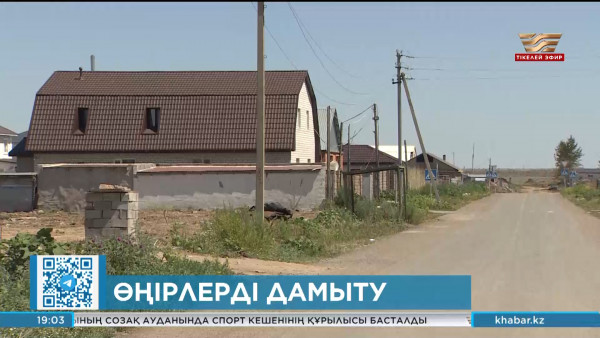 Айдарбек Қожаназаров: Апатты үйлерді жөндеуге мүмкіндік беретін жаңа бағдарлама құру қажет