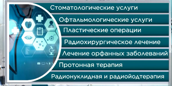 Утверждены правила использования пенсионных денег на лечение