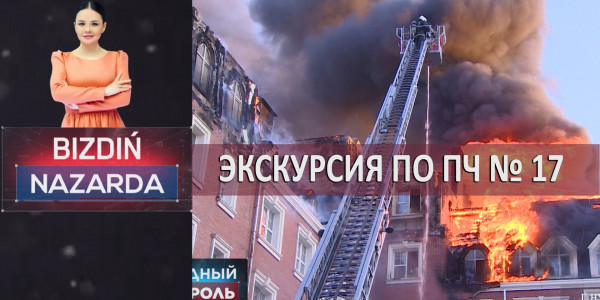 Долги госпредприятия, экскурсия по ПЧ №17, возврат земель. &laquo;Народный контроль&raquo;
