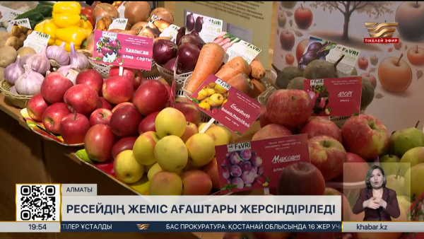 Алматы облысында «Мичурин бағы» ашылады