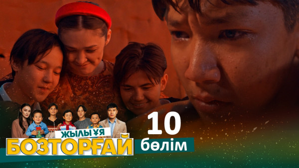 &laquo;Бозторғай. Жылы ұя&raquo; телехикаясы. 10-бөлім / Телесериал &laquo;Бозторгай. Жылы уя&raquo;. 10-серия (рус.суб)