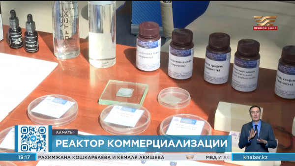 &laquo;Фонд науки&raquo; представил научные разработки для химической промышленности