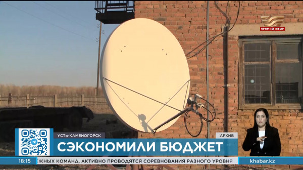 700 млн тенге бюджетных денег сэкономили проверки Антикора в ВКО