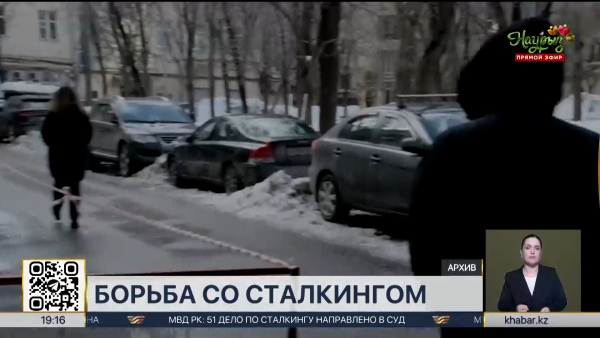 Криминализация сталкинга: 51 дело направлено в суд