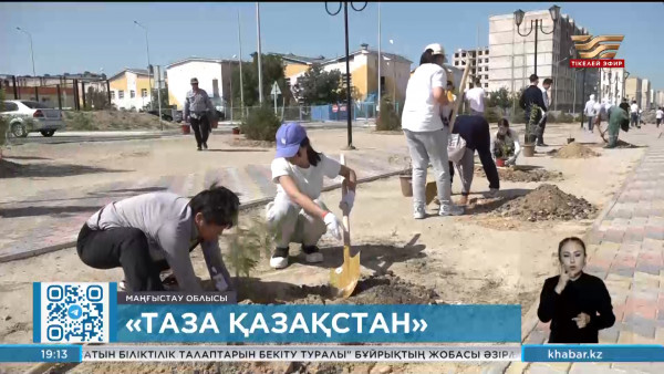 Маңғыстауда &laquo;Таным&raquo; атты экология байқауы жарияланды