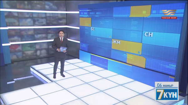 «Жеті күн». 6.05.2023