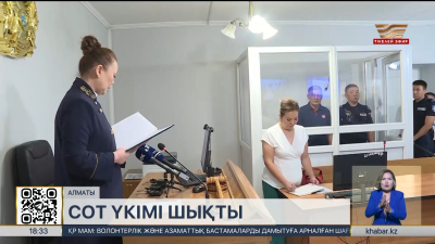 Алматыда әуежай қызметкерін кепілге алған азаматқа сот үкімі шықты