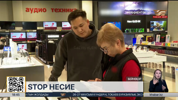 Елде тұтынушылық несиеге сұраныс артқан