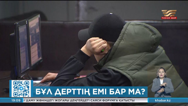 Лудомания дертінің емі бар ма?