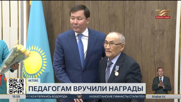Около 100 педагогов получили награды в Актюбинской области