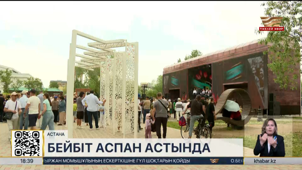 Астанада Жеңістің 80 жылдығына арналған мерекелік шара өтті