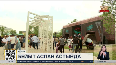 Астанада Жеңістің 80 жылдығына арналған мерекелік шара өтті