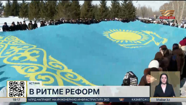 Молодежь столицы поддержала проект новой Конституции большим флешмобом