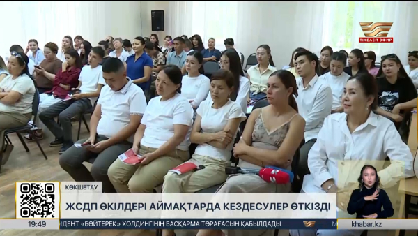 ЖСДП өкілдері аймақтарда кездесулер өткізді