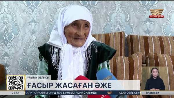 Қазақстандағы ең қарт тұрғын 116 жасқа толды