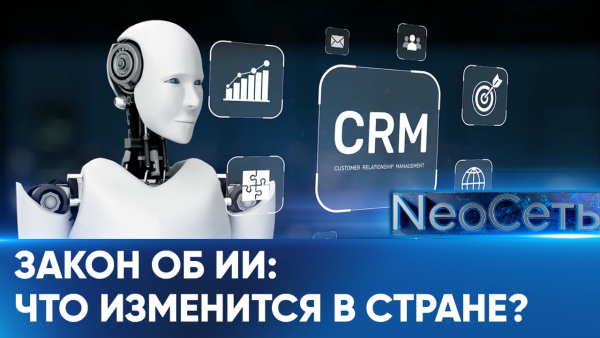 Закон об ИИ приняли в Казахстане | NeoСеть