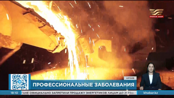 Институт   гигиены труда и профзаболеваний восстановили в Казахстане