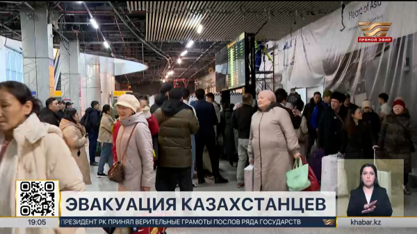 Борт с эвакуированными казахстанцами из Саудовской Аравии прибыл в Атырау