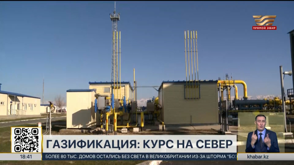 Более 64% казахстанцев получили доступ к природному газу