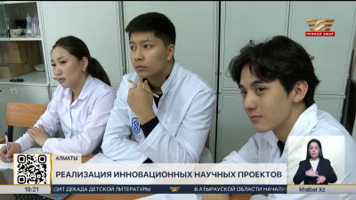 Наука в действии: разработки Satbayev University внедряются на предприятия