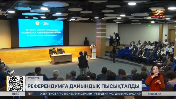 Түркістанда референдумға дайындық пысықталды