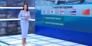 Какие правила должны соблюдать прилетающие в Казахстан пассажиры