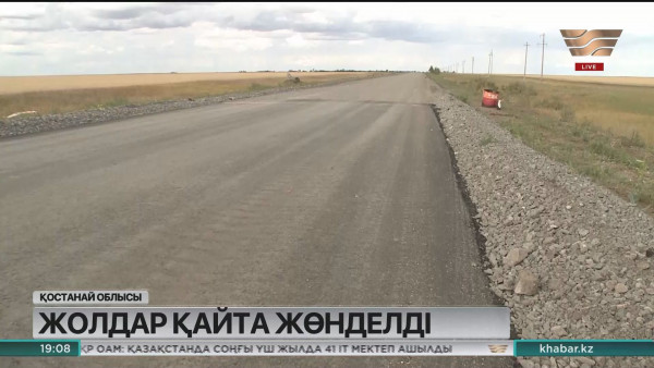 Мердігерлер сапасыз жолдарды қайта жөндеп жатыр