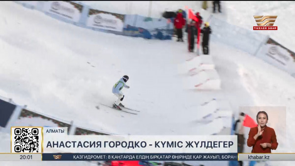 Алматыда фристайлдан әлем чемпионаты басталды. Спорт жаңалықтары