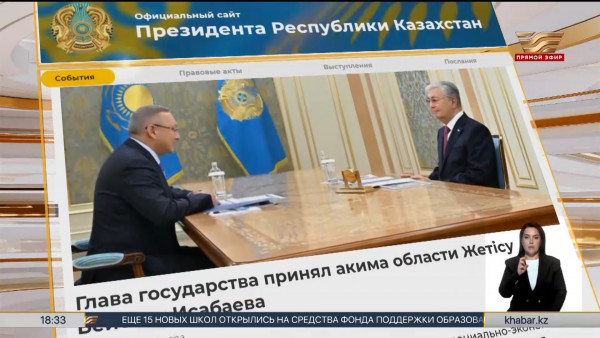 Президент заслушал отчет об итогах социально-экономического развития области Жетісу