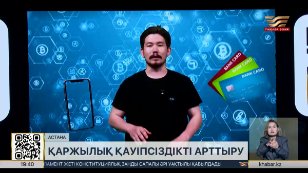 ЖИ арқылы жасалатын алаяқтық күшейіп барады