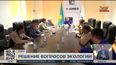 Вредные выбросы в атмосферу сократят в 3 раза в Атырауской области