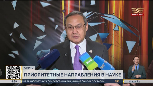 Международный научный форум учёных и предпринимателей прошел в Алматы