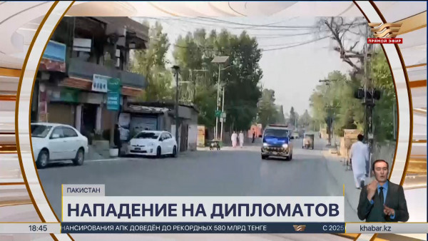 В Пакистане подорвали авто с делегацией послов &ndash; дайджест мировых новостей