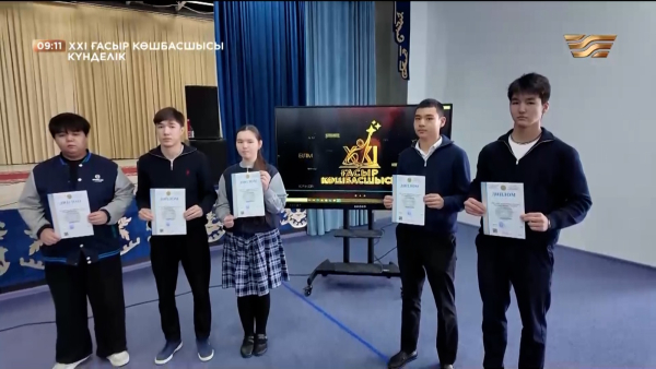 «ХХI ғасыр көшбасшысы»: Қостанай облысының үздіктері | Күнделік