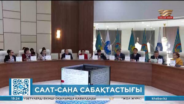 Елордада Президент формуласын жас буынға дәріптеу мәселесі талқыланды