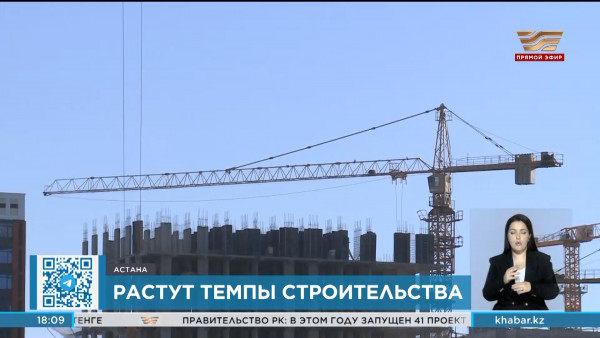 Каких результатов удалось достичь в сфере строительства и ЖКХ Казахстана?