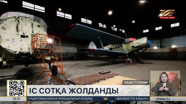 «Авиажөндеу зауытының» басшысы 110 млн теңге жымқырған