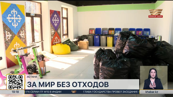 30 марта – Международный день за мир без отходов