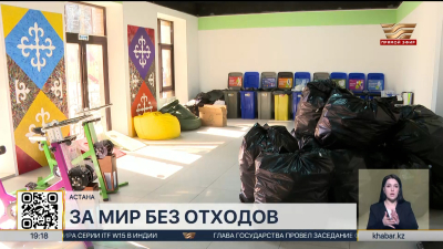 30 марта – Международный день за мир без отходов