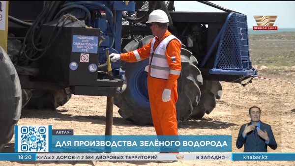 Инженеров для производства зелёного водорода подготовят в Актау