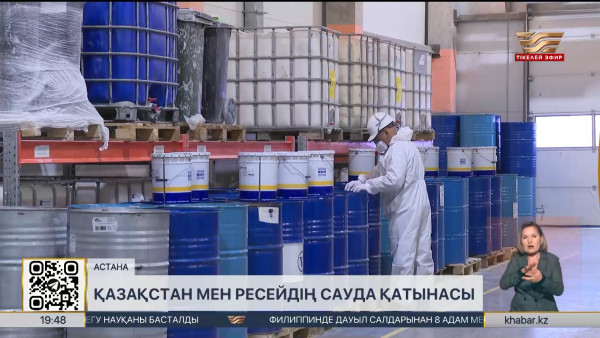 Елде 23,5 мыңнан астам Ресей компаниясы жұмыс істейді