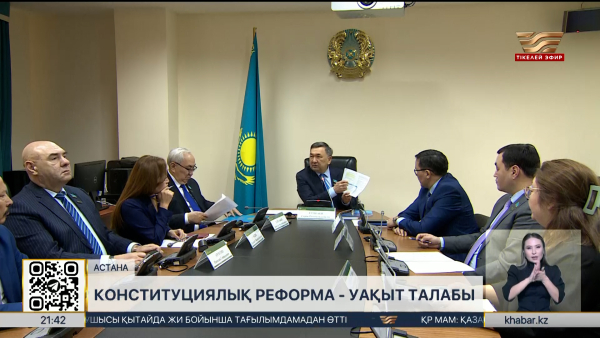 «Ауыл» партиясы Ата Заң жобасын бірауыздан қолдайтындықтарын мәлімдеді