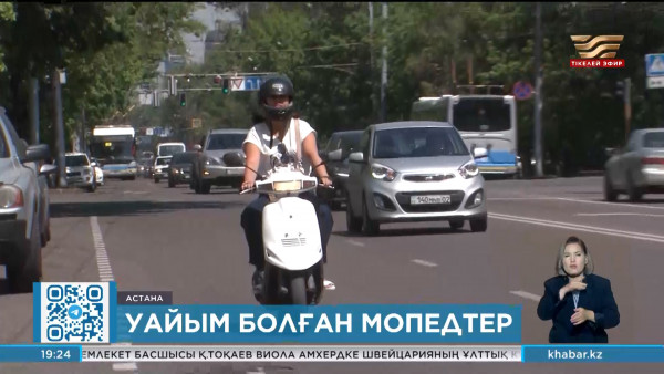 Мопед тізгіндеген 31 мыңнан астам адам жауапқа тартылды &mdash; ІІМ