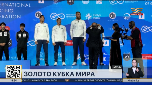 Казахстанский шпажист Кирилл Проходов завоевал золотую медаль в Ташкенте
