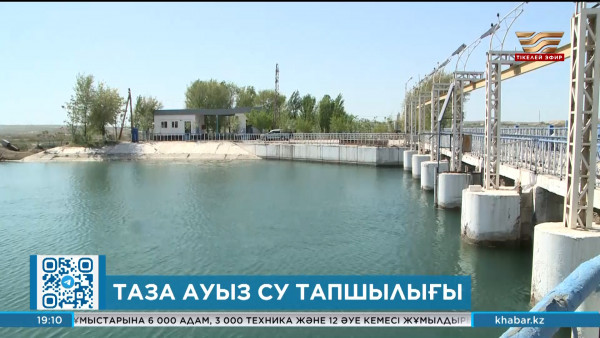 400 мыңнан астам адам таза ауызсуға қол жеткізе алмай отыр