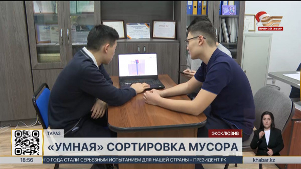 Бак с автоматической сортировкой мусора разработали школьники в Таразе