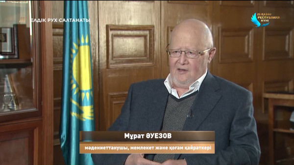 &laquo;Елдік рух салтанаты&raquo; деректі фильмі