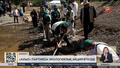«Ауыл» партиясы Шымкентте экологиялық акция өткізді