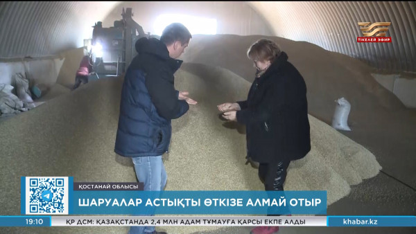 Қостанайлық диқандар астықты өткізе алмай отыр